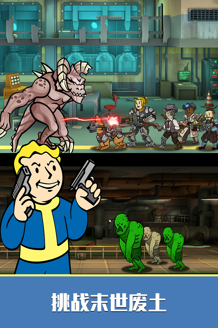 輻射：避難所Online截圖預(yù)覽