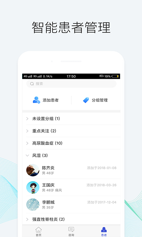 优医邦v1.7.1截图3