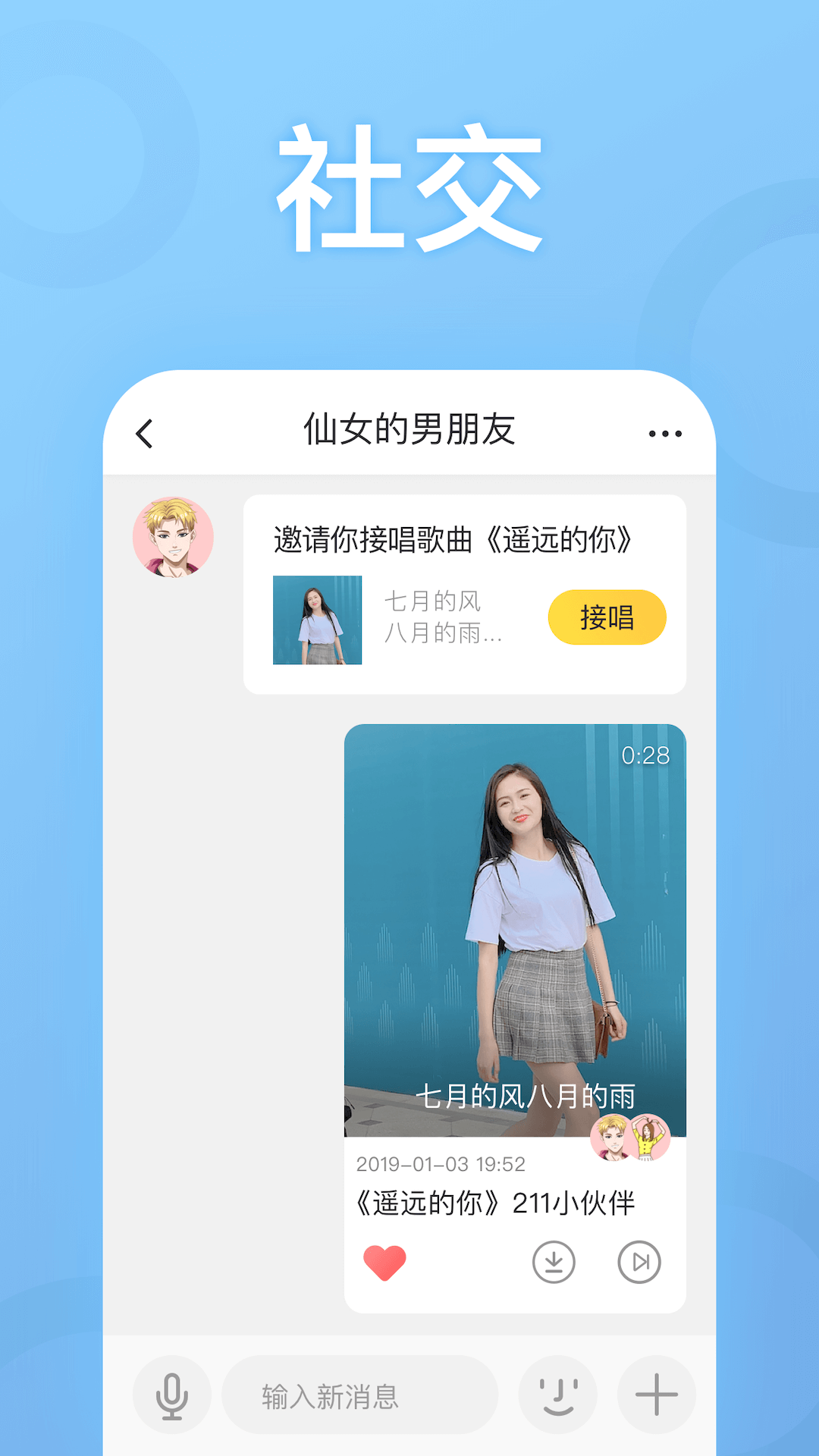 耳觅v1.5.5截图5