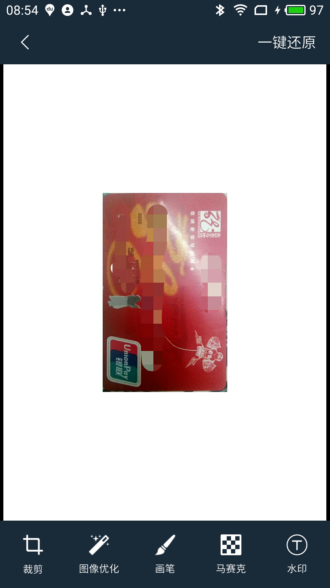 91掃描寶截圖預(yù)覽