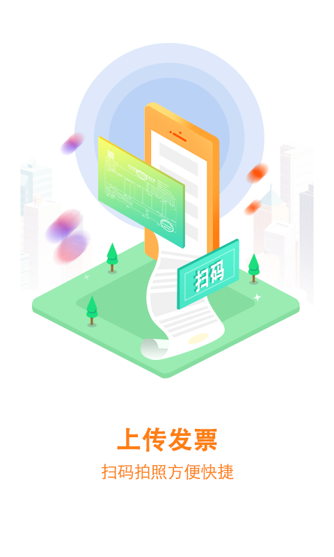 大账房v3.5.1截图1