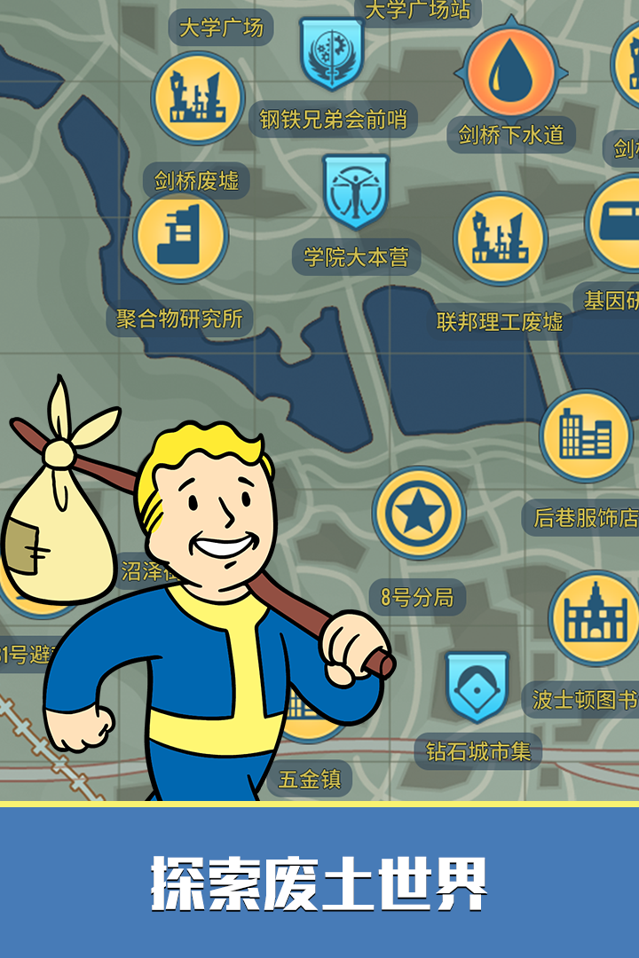 輻射：避難所Online截圖預(yù)覽