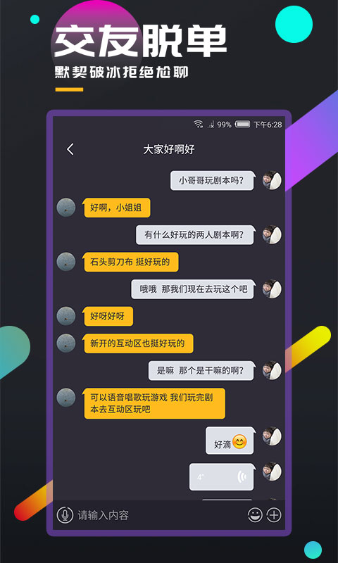 百变大侦探v3.7.4截图5