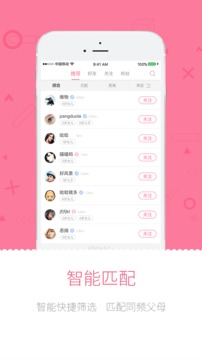 亲子秀秀截图