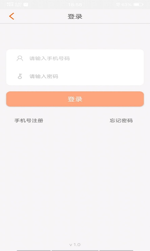 微媒借阅管理系统截图2