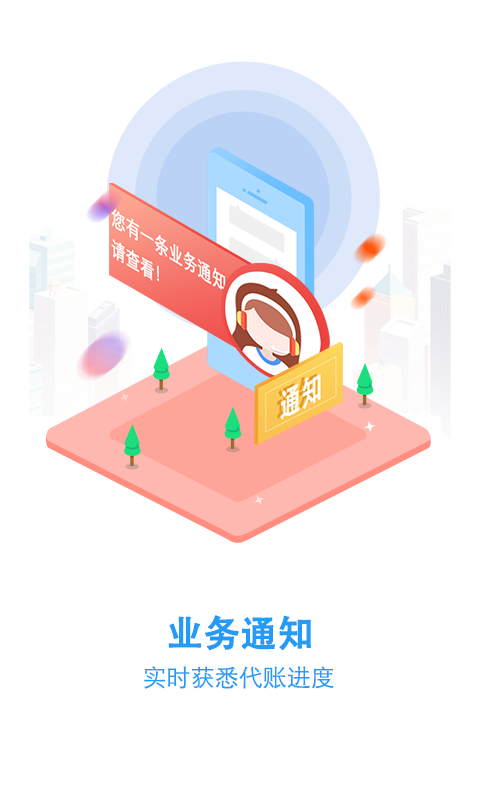 大账房v3.5.1截图5