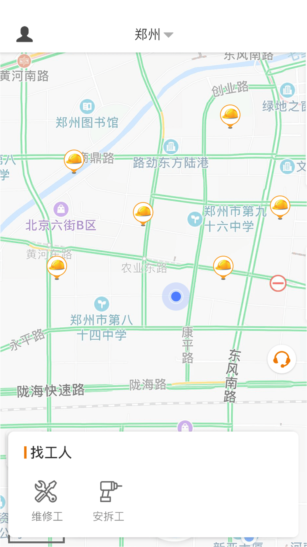 建主联雇主端截图1