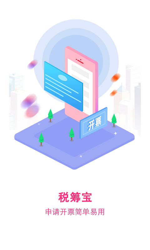 大账房v3.5.1截图2