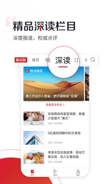 新京報(bào)截圖