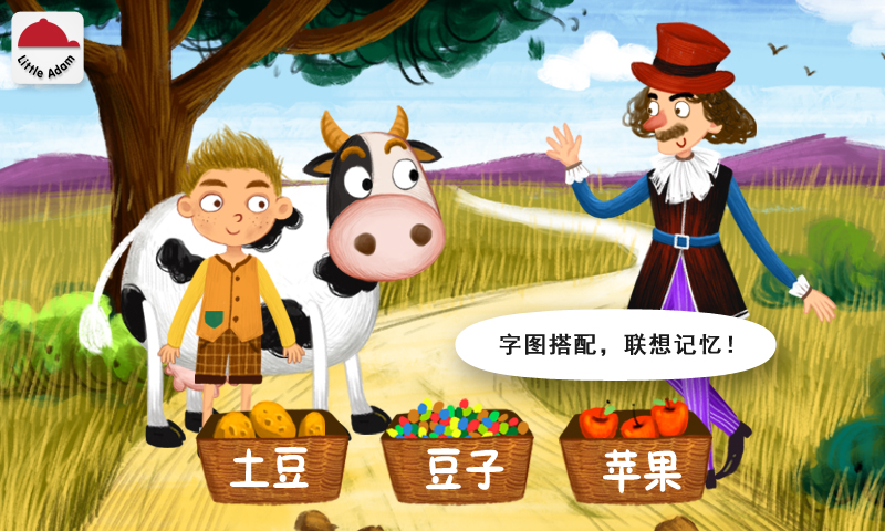 陽陽兒童識(shí)字繪本故事截圖預(yù)覽