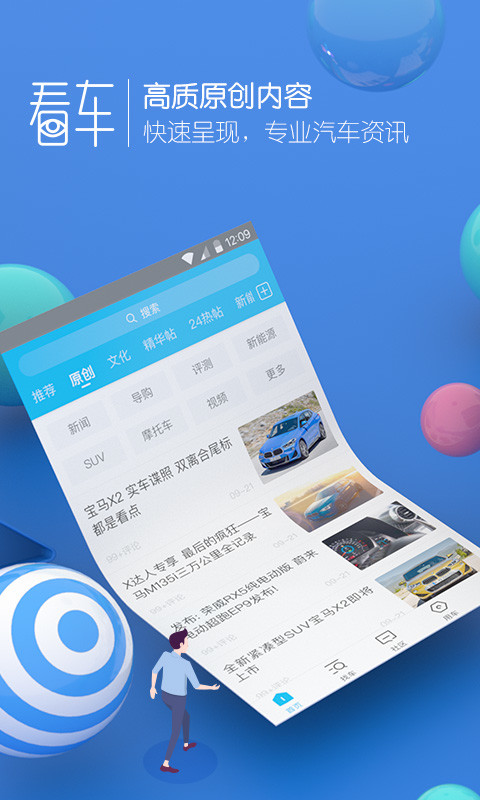 爱卡汽车v9.3.3截图2