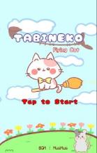 TABINEKO Flying Cat!截图3