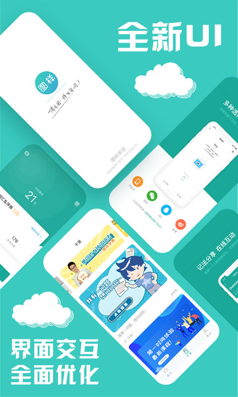 圖樣單詞截圖預覽