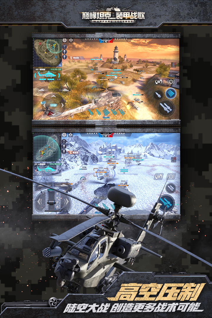 巔峰坦克截圖預(yù)覽