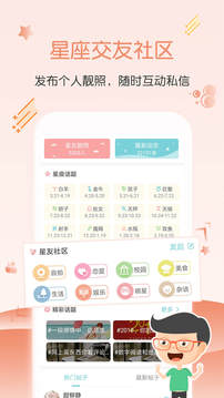星座截圖