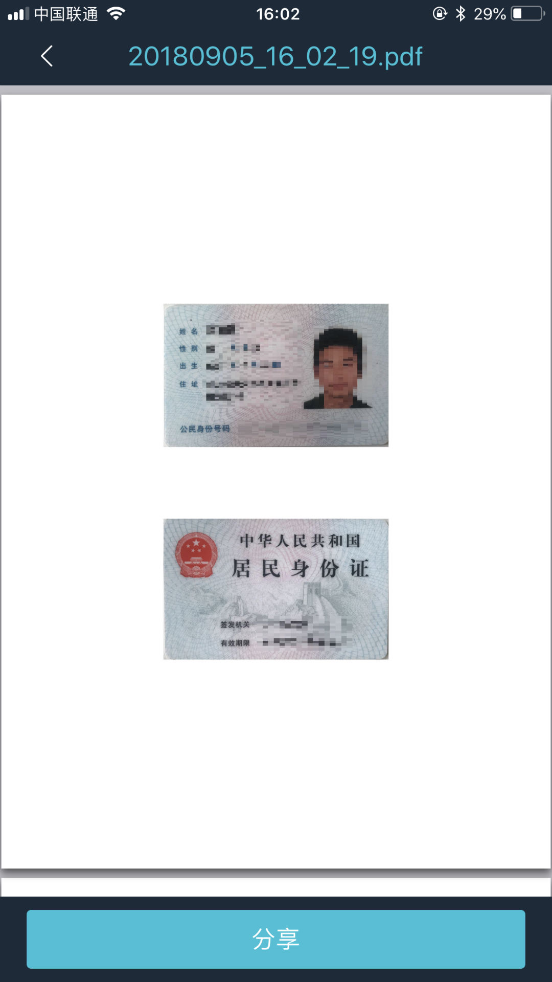 91掃描寶截圖預(yù)覽