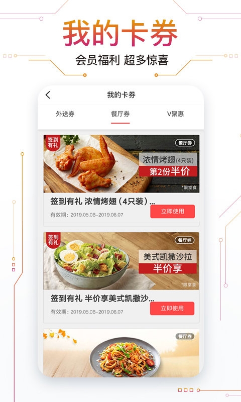 必勝客截圖預(yù)覽