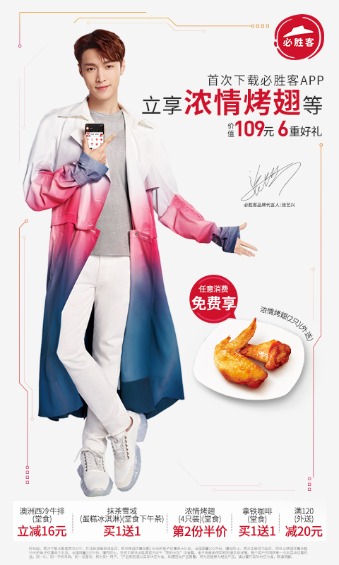 必勝客截圖預(yù)覽