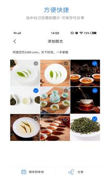 微商水印截圖
