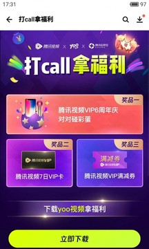 應(yīng)用寶截圖