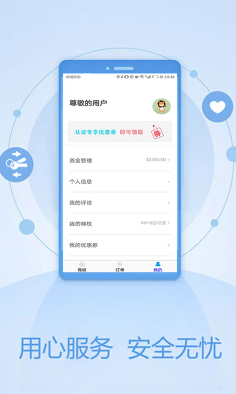 海外点卡充值APP截图1