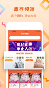 91家紡網(wǎng)截圖