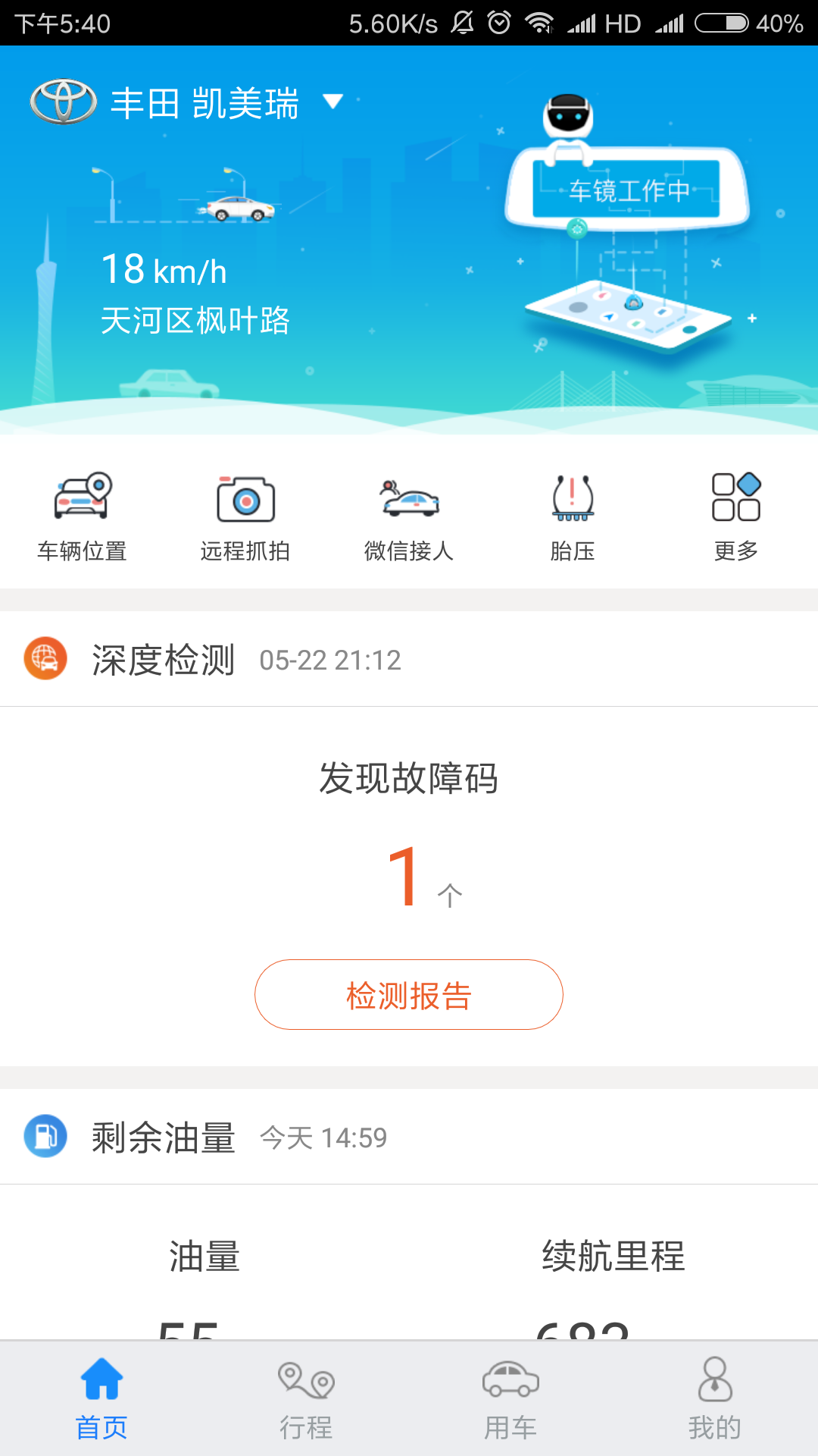 优驾v7.3.1截图1