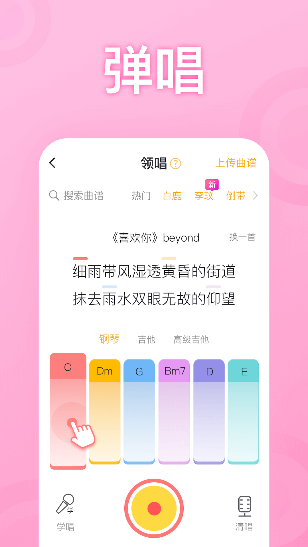 耳觅v1.5.5截图3