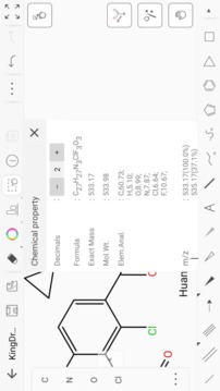 KingDraw結(jié)構(gòu)式編輯器截圖
