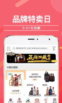 酒仙網(wǎng)截圖