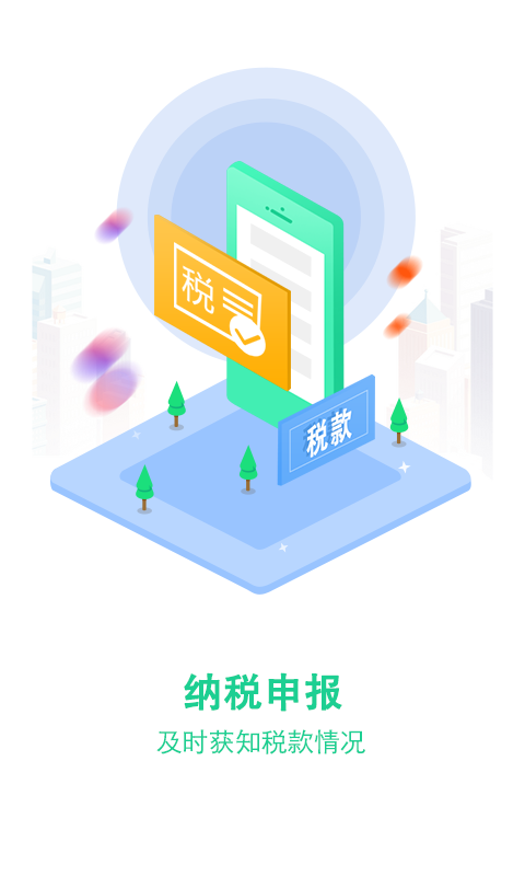 大账房v3.5.1截图4