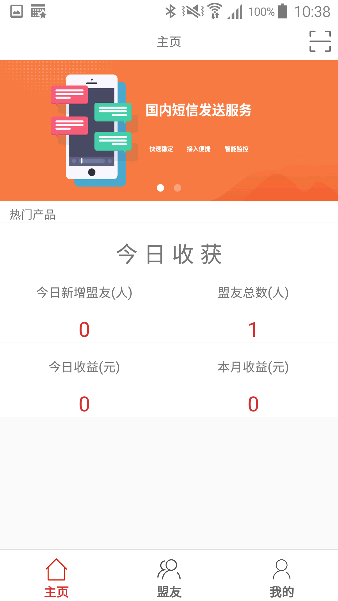 传递宝v1.1.4截图2