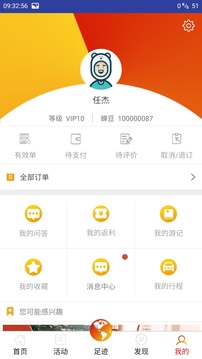 智慧五臺山截圖