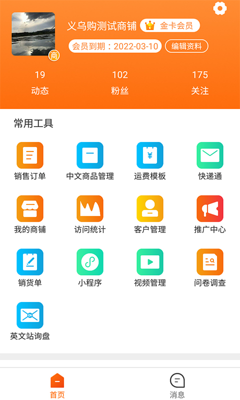 合众商户版v1.0.3截图2