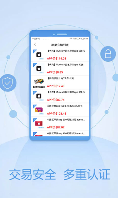 海外点卡充值APP截图4