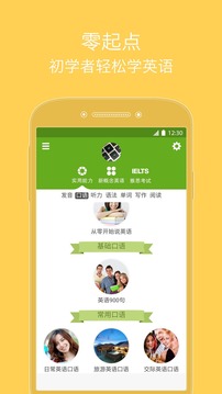 從零開始學(xué)英語截圖