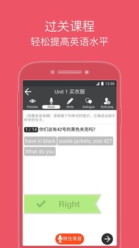 從零開始學(xué)英語截圖