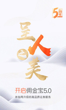傭金寶截圖