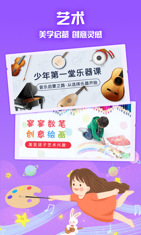 ahaschoolv5.0.1截图5