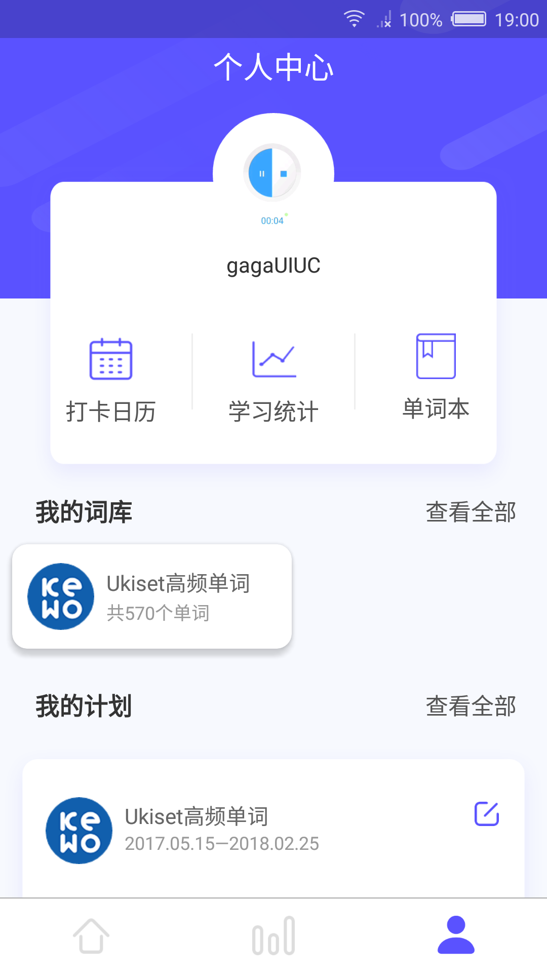 课窝Ukiset截图4