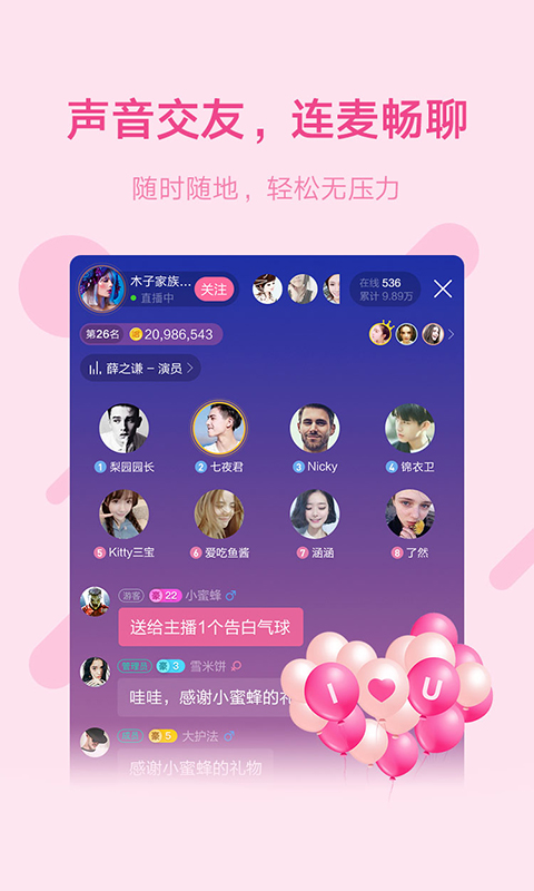 酷狗語(yǔ)音截圖預(yù)覽