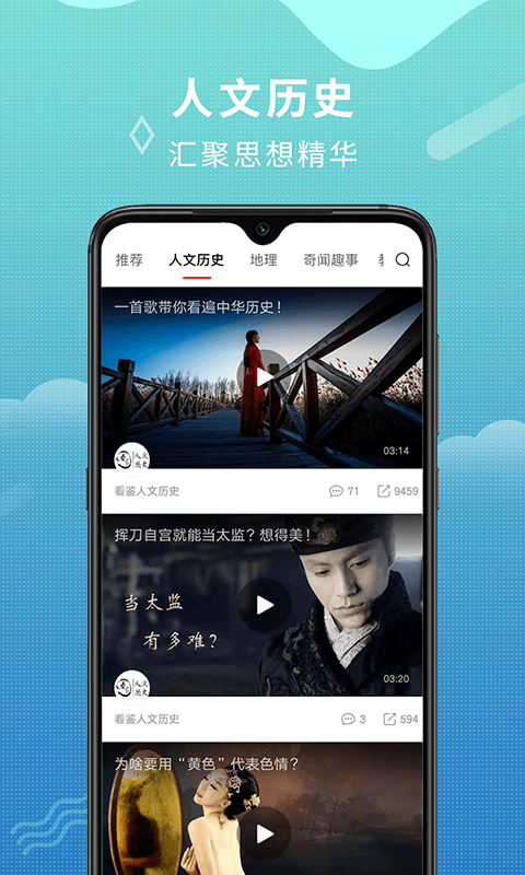 看鉴微视频v8.7.5截图5