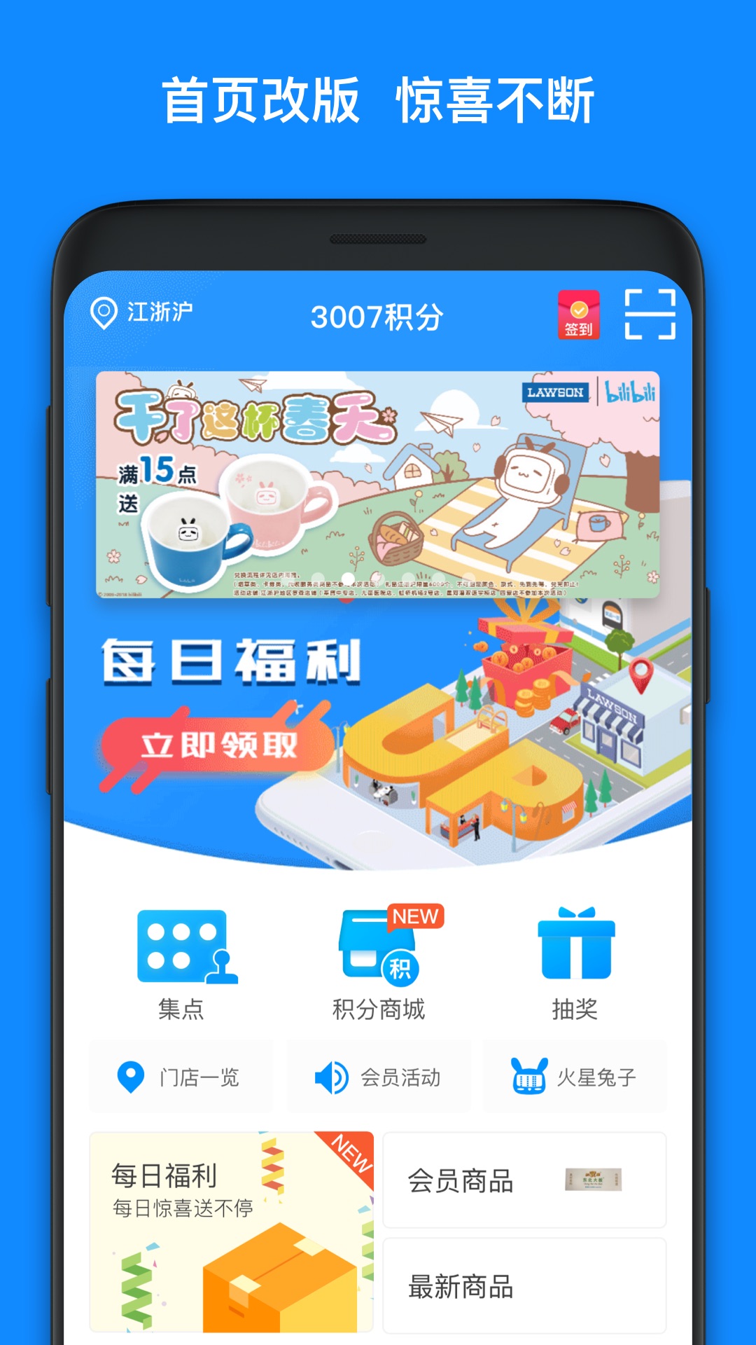 罗森点点v4.2.1截图1