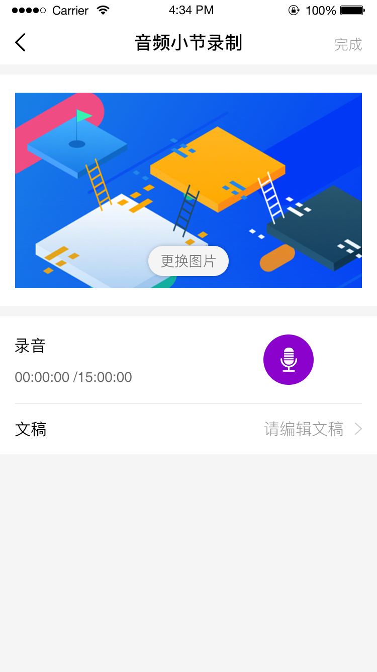 电子星球v2.6.2截图3