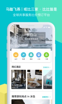 馬踏飛燕截圖