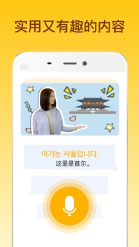 鹿老師說外語截圖