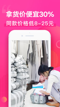 一手服裝批發(fā)網(wǎng)截圖