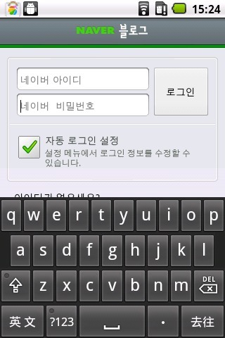 네이버 블로그 - Naver Blog截图3
