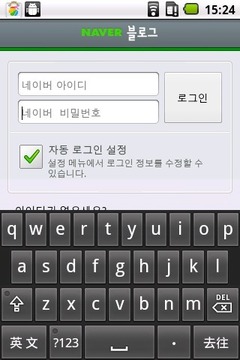 네이버 블로그 - Naver Blog截图