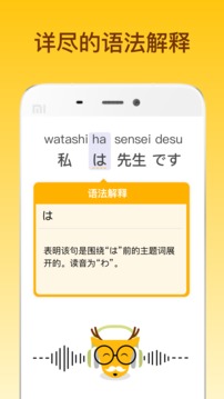鹿老師說外語截圖